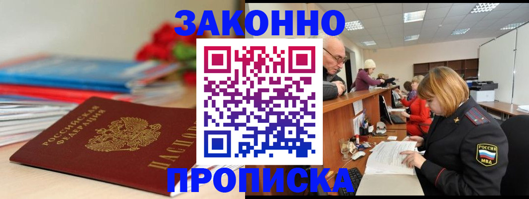 временная регистрация собственник в Симе