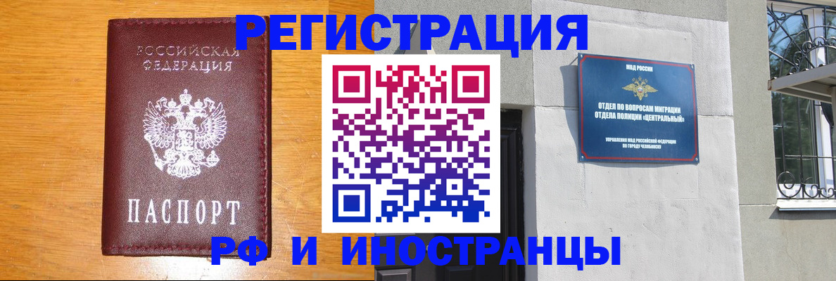 прописка в квартире в Симе